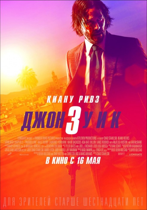 Джон Уик 3 (2019)